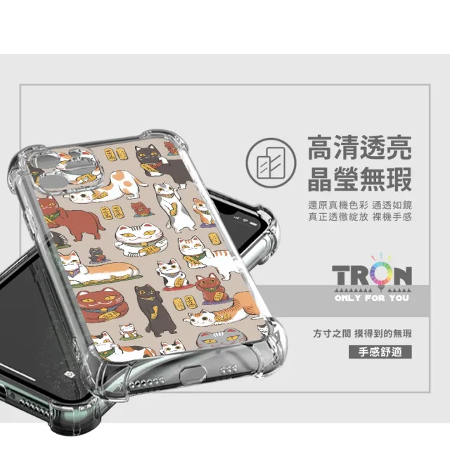 【TRON】IPHONE 13 MINI 日系插畫俄羅斯方塊招財貓 四角防摔殼 軟殼 手機殼