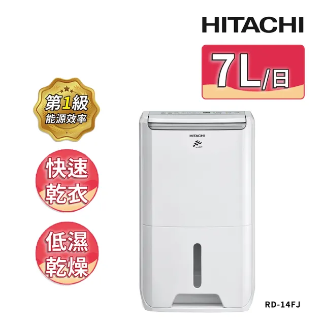 日立　除湿機 業務用・産業用除湿機：日立グローバルライフソリューションズ
