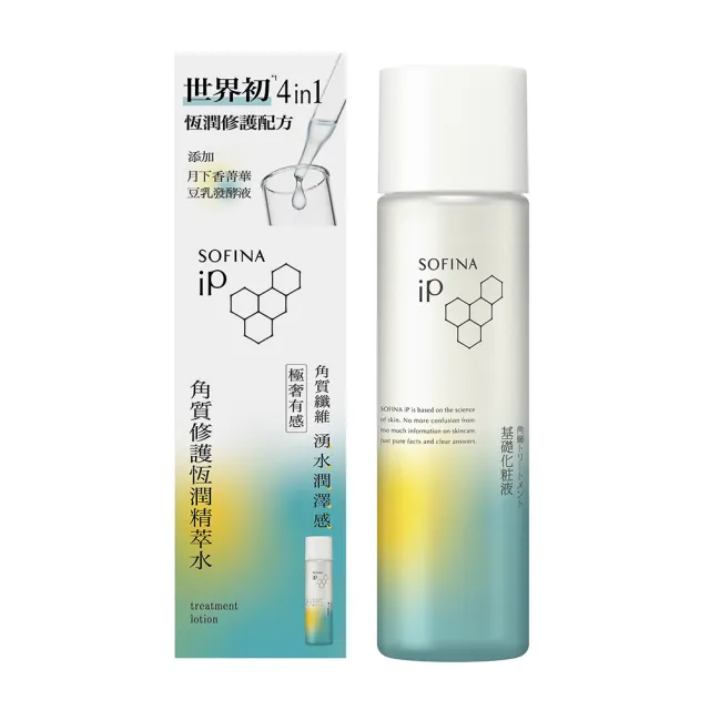 【SOFINA 蘇菲娜】iP 角質修護恆潤精萃水(160ml)