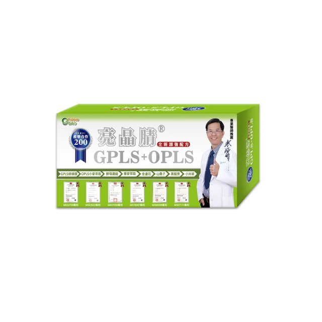 【生寶國際生技】升級版 GPLS☆專利綠蜂膠+OPLS小麥胚芽 亮晶腈X1盒(60錠/盒)