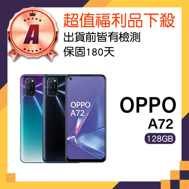 OPPO A級福利品 A72 6.5吋(4GB/128GB)