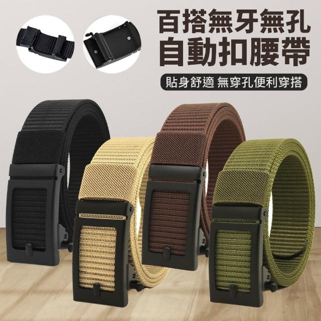 【EZlife】百搭無牙無孔自動扣腰帶(長120cm)