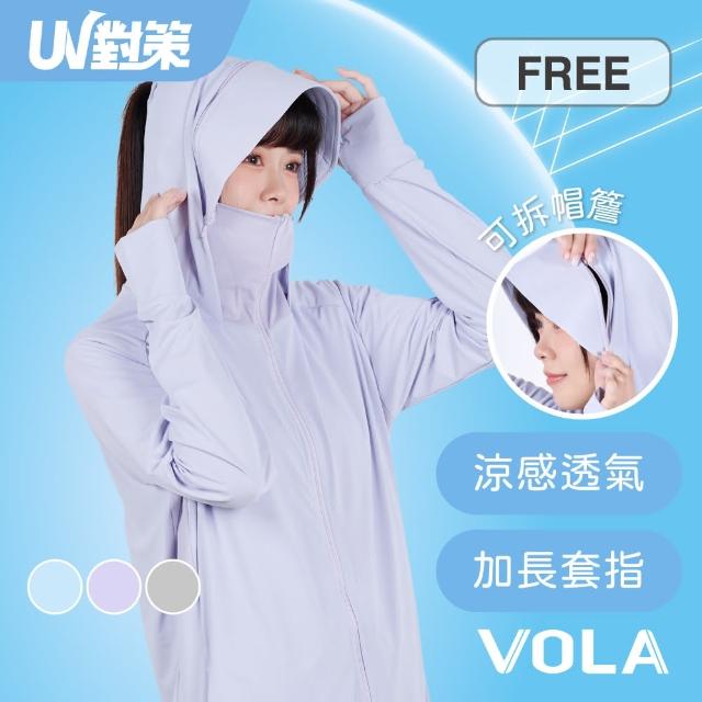 【VOLA 維菈】UV對策長版防曬外套 外套 涼感外套 薄外套 防曬外套(防曬外套 薄外套)