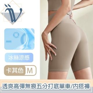 【Viita】清涼透爽 高彈親膚無痕打底單車褲/五分內搭鯊魚褲 卡其色