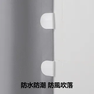 【茉家】日式免打孔窗簾浴簾固定器四入組-1組(共4入)