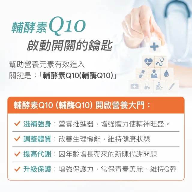 【德國 Natural Fit 活粒適】德粒美Q10-100ml(素食輔酵素Q10 Kaneka原料 德國專利 小分子微粒溶液吸收翻倍)