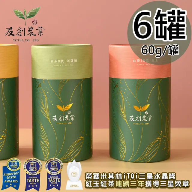 【YCTEA 友創農業】iTQi三星水晶日月潭紅玉/阿薩姆紅茶任選6罐(60g/罐)