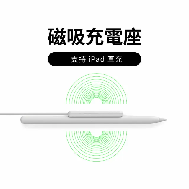 【Penoval】Apple Pencil 觸控筆磁吸充電座(適用Penoval AX Pro 2 / iPad 觸控筆充電線)