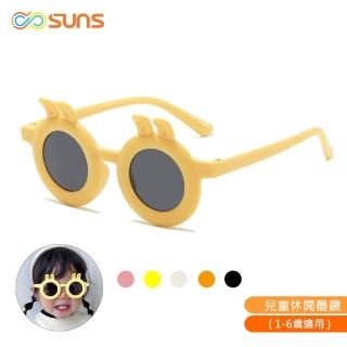 【SUNS】時尚兒童韓版ins墨鏡 兔子造型墨鏡 休閒墨鏡 共五色 抗UV400(採用PC防爆鏡片/安全防護/防撞擊)