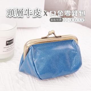 【MoonDy】零錢包 錢包 牛皮包 小錢包 手工零錢包 真皮零錢包 真皮小錢包 口金零錢包小零錢包 禮物