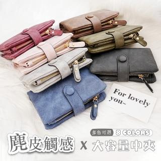 【MoonDy】小錢包女 麂皮磨砂觸感 大容量 女錢包 零錢包 超級收納 中夾 小錢包 女皮包 女生皮夾 女用中夾