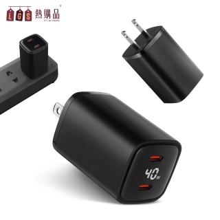 【LGS 熱購品】數位顯示 快充頭(40w大功率/雙TypeC/安全保護/充電器)