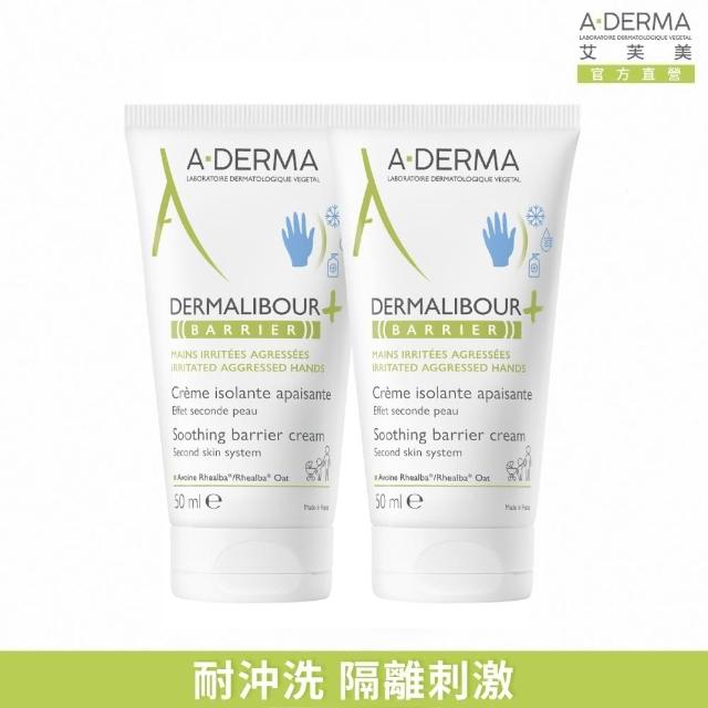 【A-DERMA 艾芙美官方直營】新上市★全效防禦霜50ml 2入(耐水型護手霜)