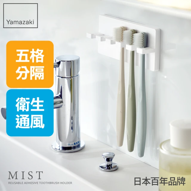 牙刷架