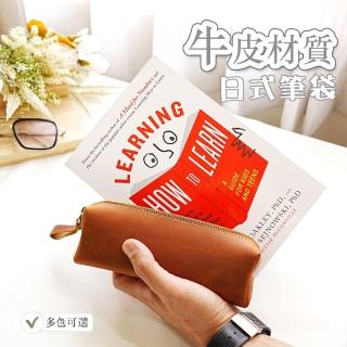 【LEEHER】手拿包/手工文具/牛皮筆袋/真皮筆袋/日系筆袋/簡約筆袋/大容量筆袋/ins鉛筆盒/筆袋/真皮手拿包