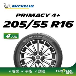 【Michelin 米其林】官方直營 MICHELIN 舒適型輪胎 PRIMACY 4+ 205/55/16 4入