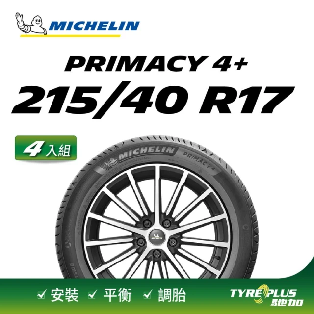 【Michelin 米其林】官方直營 MICHELIN 舒適型輪胎 PRIMACY 4+ 215/40/17 4入