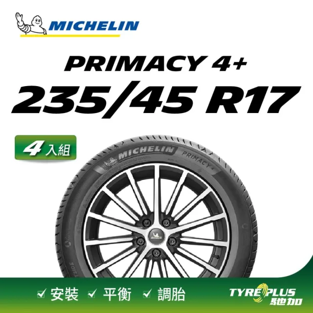 【Michelin 米其林】官方直營 MICHELIN 舒適型輪胎 PRIMACY 4+ 235/45/17 4入