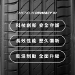 【Michelin 米其林】官方直營 MICHELIN 舒適型輪胎 PRIMACY 4+ 215/45/18 4入