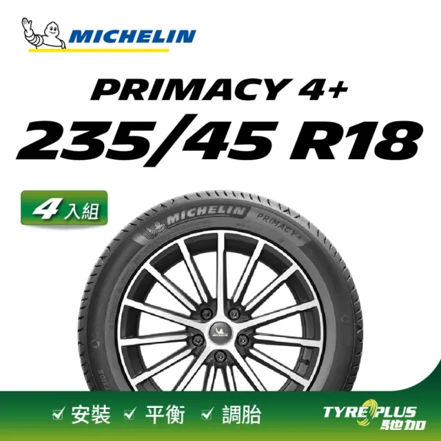 【Michelin 米其林】【官方直營】米其林輪胎 MICHELIN 舒適型輪胎 PRIMACY 4+ 235/45/18 4入