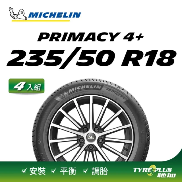 【Michelin 米其林】官方直營 MICHELIN 舒適型輪胎 PRIMACY 4+ 235/50/18 4入