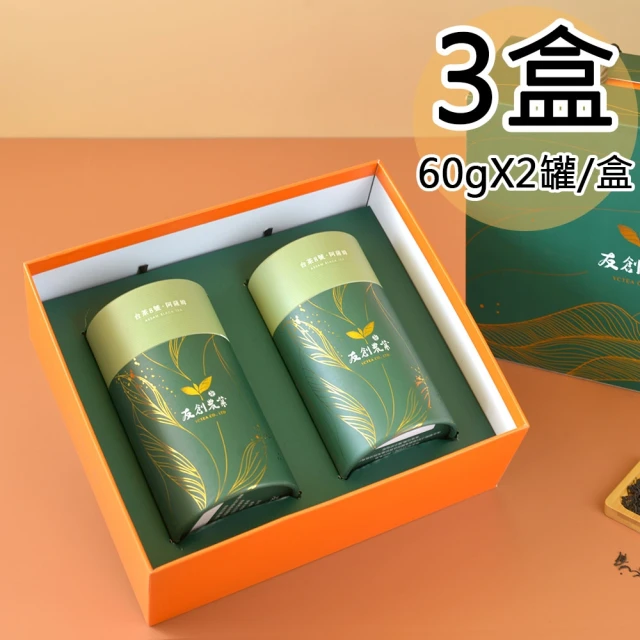 友創 日月潭阿薩姆紅茶雙罐禮盒3盒(60gx2罐/盒)