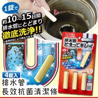 【Aimedia 艾美迪雅】排水管長效清潔條-5入組(抗菌、除臭、芳香、長效)