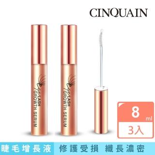 【CINQUAIN 思珂】豐盈眉睫增長液3入(睫毛滋養液)