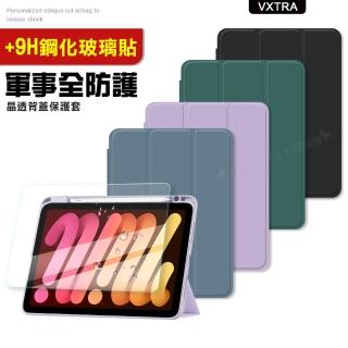 【VXTRA】iPad Pro 12.9吋 2022/2021/2020/2018通用 軍事全防護 晶透背蓋 超纖皮紋皮套+9H玻璃貼