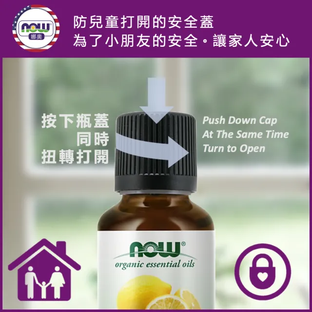 【NOW娜奧】純檸檬香茅精油 30ml -7582-Now Foods(效期：2027/04-年/月)
