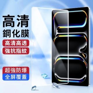 【YUNMI】iPad Pro 11吋 2024 保護貼 玻璃鋼化膜 高畫質滿版直邊 9H防爆 螢幕保護膜(A2926)