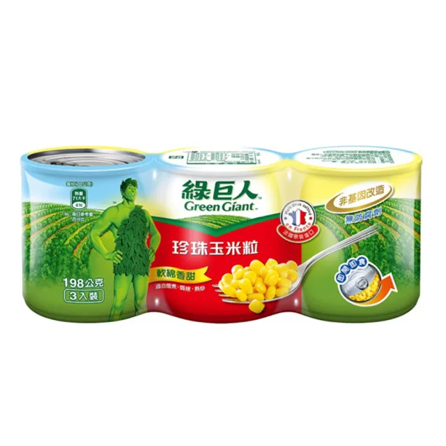 【綠巨人】玉米粒198gX3/組(天然特甜/金玉雙色/珍珠)