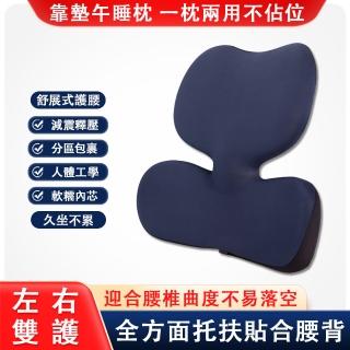 【郝眠】記憶棉透氣吸汗久坐腰靠枕 靠墊(減震施壓靠背枕 護腰枕)