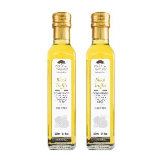 【Colle del Tartufo 柯爾德】義大利原裝進口松露橄欖油250mlx2入(義大利私廚配方-一匙變廚神)