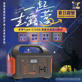 【彼得電池】500W露營戶外行動電源