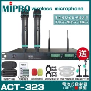 【MIPRO】MIPRO ACT-323 動圈式音頭 雙頻UHF 無線麥克風 搭配手持麥克風*2(加碼超多贈品)