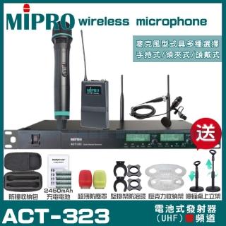 【MIPRO】MIPRO ACT-323 動圈式音頭 雙頻UHF 無線麥克風 搭配手持*1+領夾*1(加碼超多贈品)