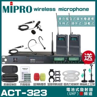 【MIPRO】MIPRO ACT-323 動圈式音頭 雙頻UHF 無線麥克風 搭配領夾*1+頭戴*1(加碼超多贈品)