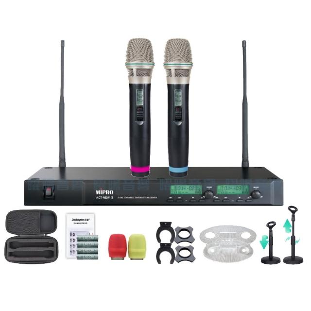 【MIPRO】MIPRO ACT-NEW3 MU90電容式音頭 雙頻UHF 無線麥克風 搭配 搭配手持麥克風*2(音響設備)