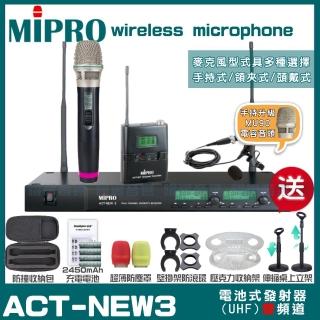 【MIPRO】MIPRO ACT-NEW3 MU90電容式音頭 雙頻UHF 無線麥克風 搭配手持*1+領夾*1(加碼超多贈品)