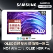 【SAMSUNG 三星】55型4K OLED智慧連網 144Hz 液晶顯示器(QA55S95DAXXZW)