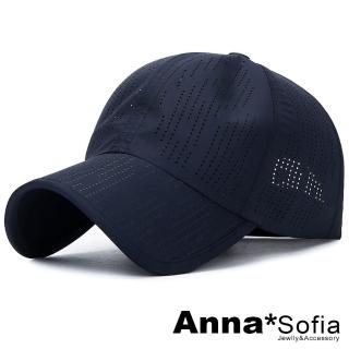 【AnnaSofia】防曬遮陽運動老帽鴨舌帽街舞嘻哈潮帽棒球帽-科技排洞速乾透氣孔 現貨(深藍系)