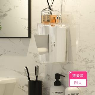 【茉家】居家美學波紋通透感紙巾放置盒(無蓋款4入)
