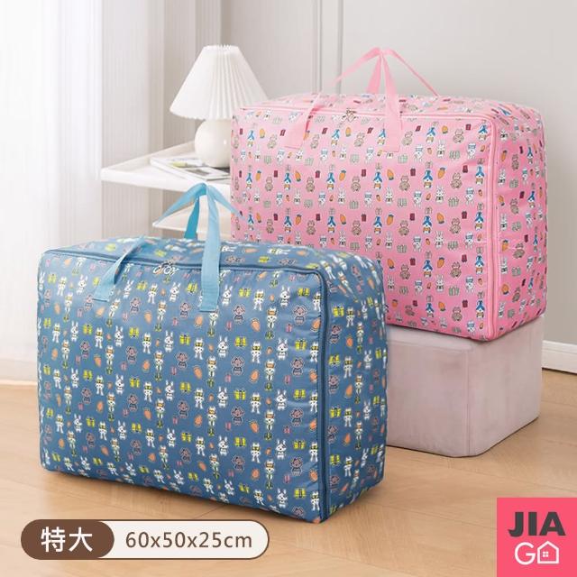 【JIAGO】印花牛津棉被收納袋(特大號)