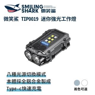 【微笑鯊】TIP0019 迷你強光工作燈(防水 COB燈珠 磁吸工作燈 汽修燈 露營 登山 釣魚 戶外照明 多功能照明)