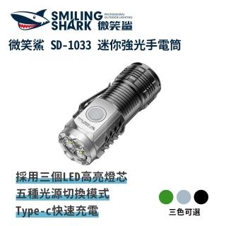 【微笑鯊】SD1033迷你強光手電筒(防水 LED手電筒 充電手電筒 磁吸手電筒 露營 登山 釣魚 戶外照明)