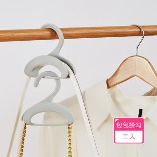 【茉家】衣架型黃金弧度不傷背帶包包掛勾(2入)