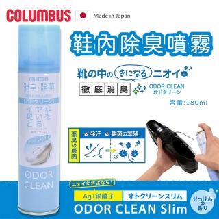 【PONI JOHN】日本COLUMBUS 鞋用消臭除菌噴劑-皂香(鞋子除臭 鞋內除臭)
