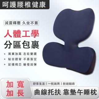 多功能午睡枕 記憶棉腰靠墊(靠墊午睡枕二合一)