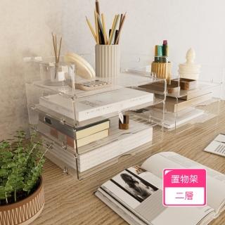 【茉家】簡約可疊加式桌面隔層檔案架(2層)